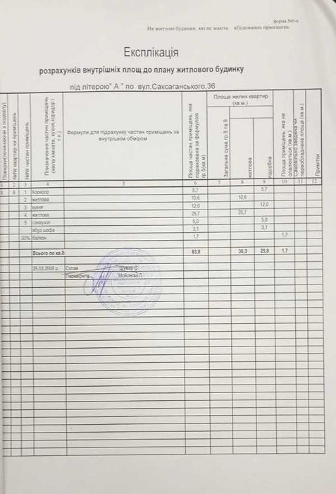 2-кімнатна квартира за адресою вул. Саксаганського (площа 63,8 м²) - Atlanta.ua - фото 10