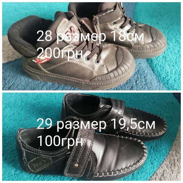 Продам детскую обувь
