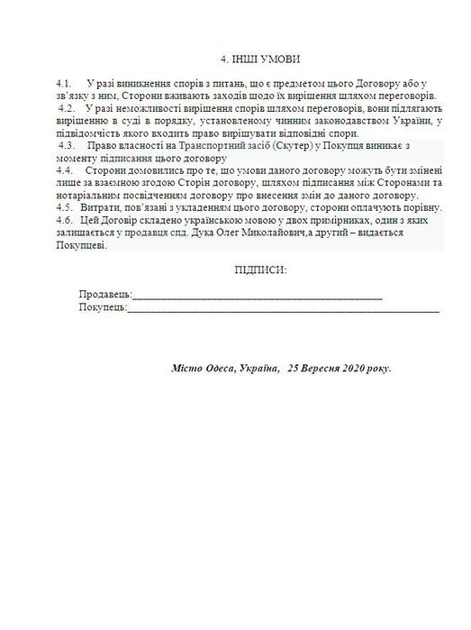 Продам талоны для электромототехники