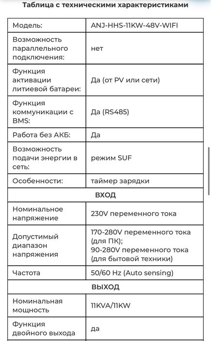 Гібридний сонячний інвертор Anenji 11000W 48V / Гибридный солнечный ин
