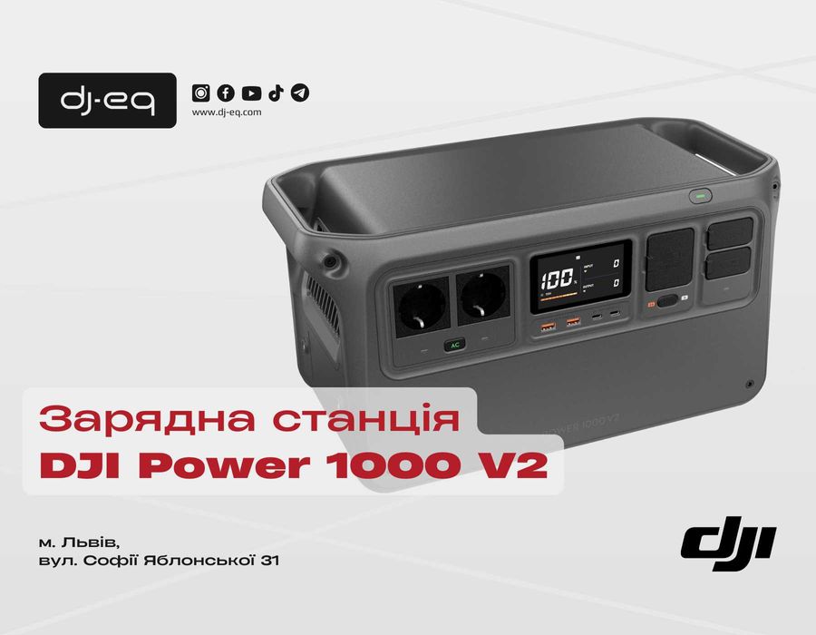 DJI Power 1000 V2 | є в наявності!