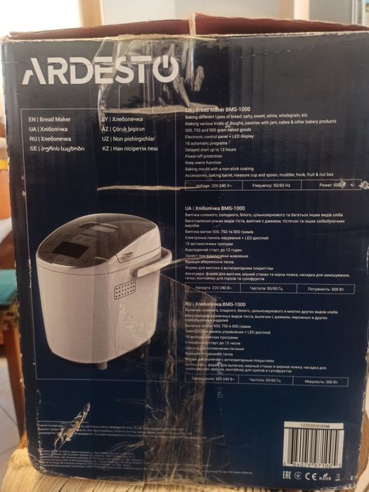 Хлібопіч Ardesto BMG-1000