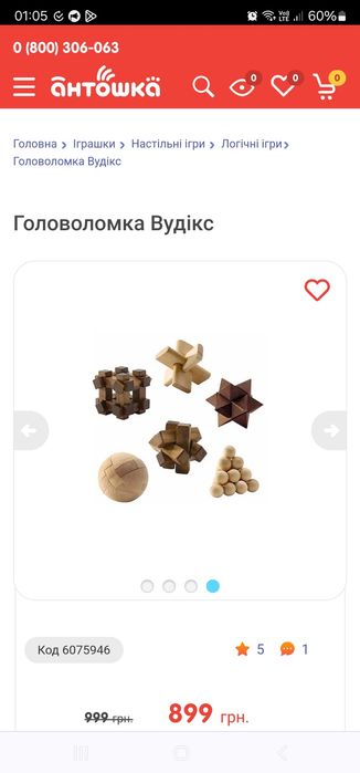 Djeco Гра  игра головоломка Вудикс