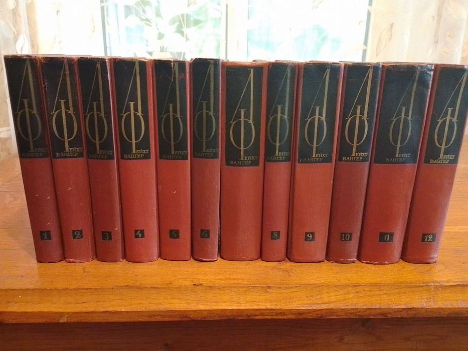 Лион Фейхтвангер