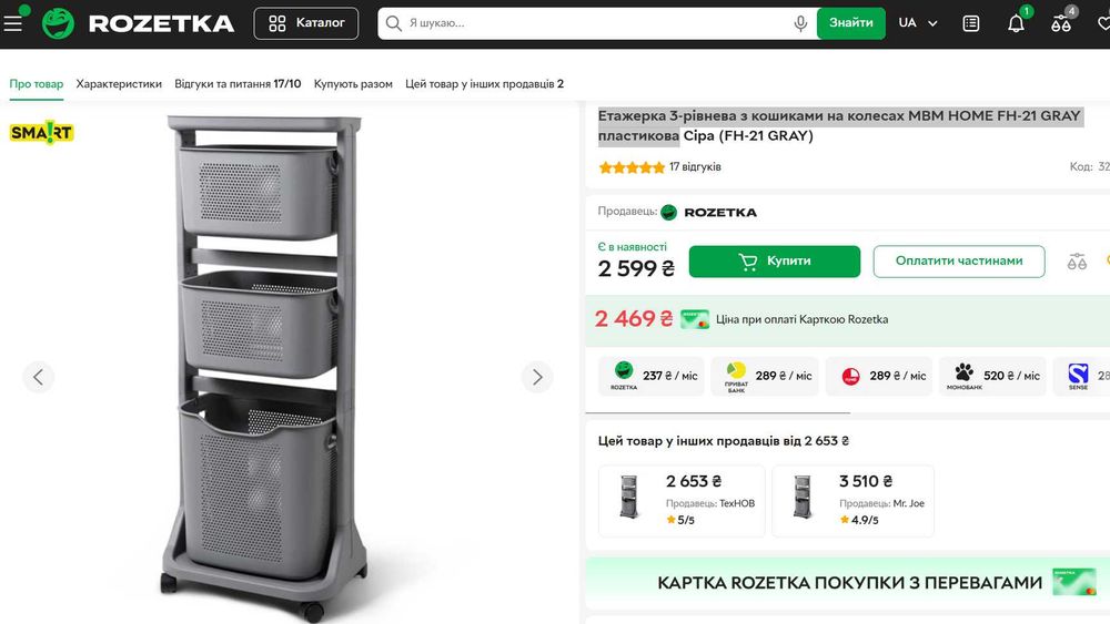 Етажерка 3-рівнева з кошиками на колесах MBM HOME  пластикова кремова