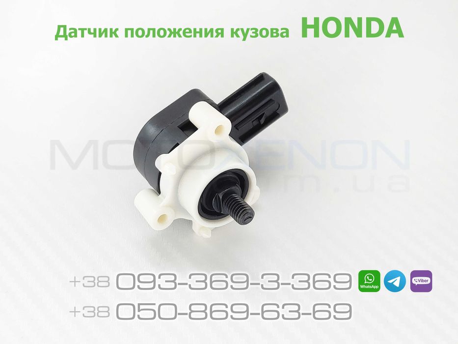 Тяга датчика положения кузова корректора фар тяжка Хонда Аккорд Accord