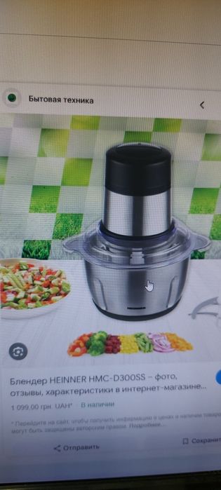 Измельчитель HEINNER HMC-D300SS