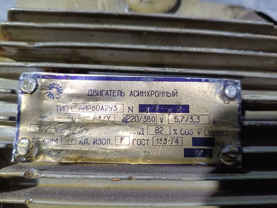 Продам электродвигатель  2,2 квт