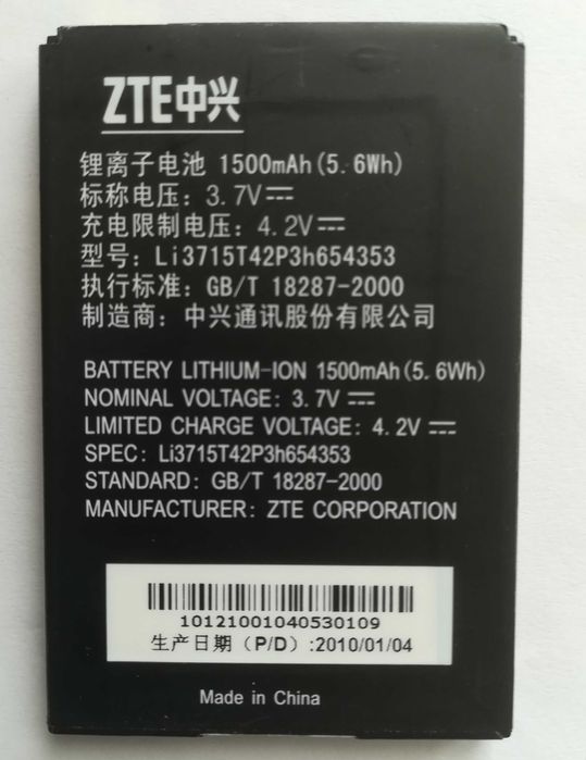 Mobile Phone Batteries (ZTE, Alcatel, Nokia, LG, etc.)64283920742915123
