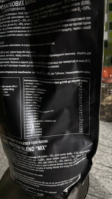 Power Protein MIX casein Казеїновий протеїн