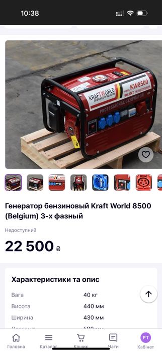 Генератор Крафт 8500 Бельгія 4.2 квт