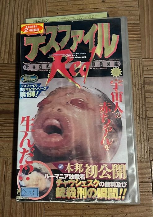 Death File Red VHS