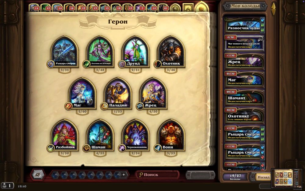 аккаунт Hearthstone