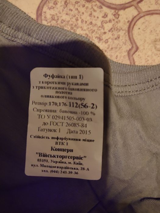 Термобілизна нова Фуфайка + штани зимова