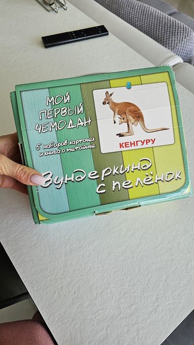 Набір картки Домана, велика валіза, рос і укр мови