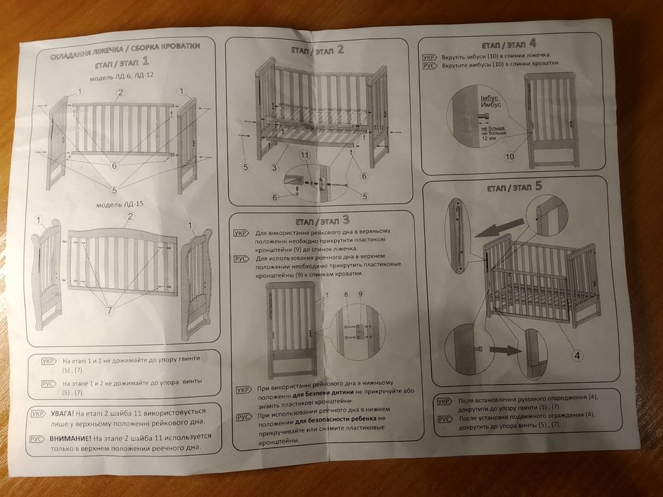 Детская кроватка "Соня" торговой марки Veres.