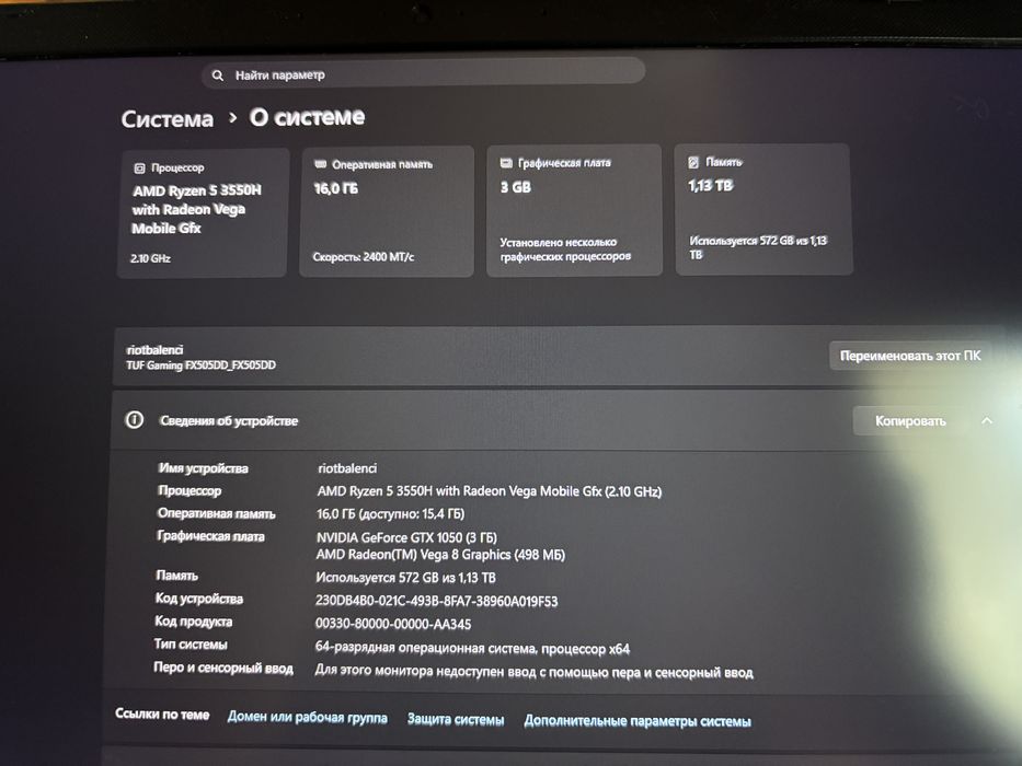 ноутбук Asus fx 505dd