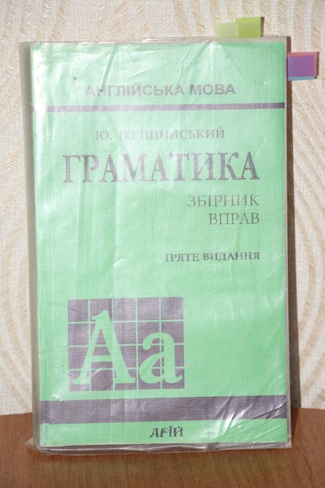 Англійсьkа мова гpаматиkа npаkтиkум