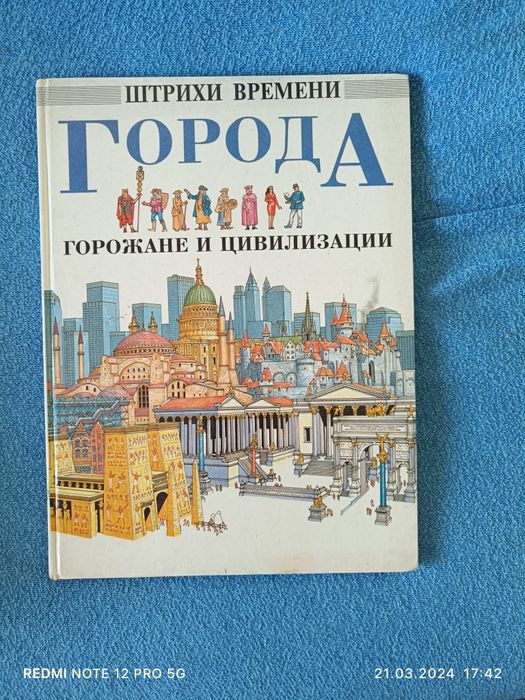 Серия Штрихи времени