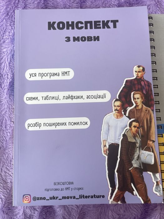 Книги для підготовки до НМТ