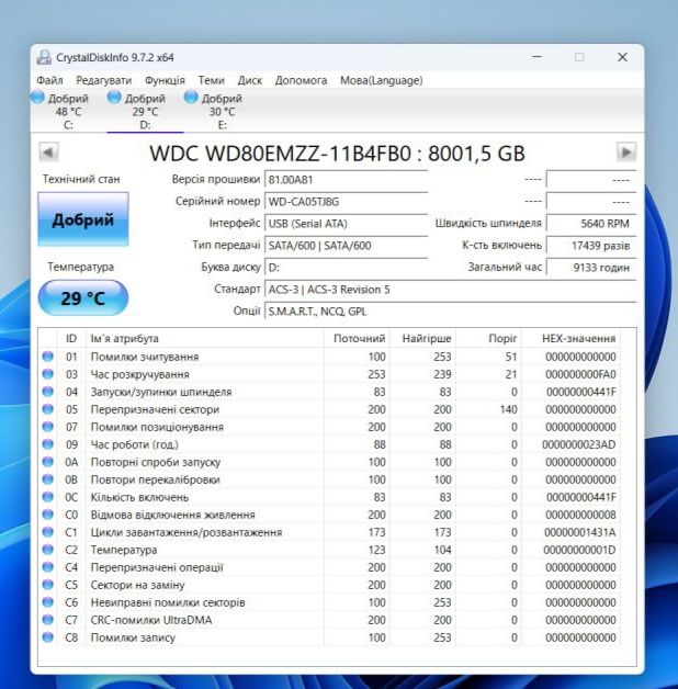 Зовнішній жорсткий диск  8TB WD Western Digital USB 3.0