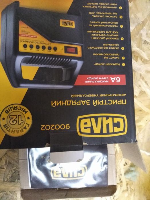 Продам зарядное ус во 12В 6А