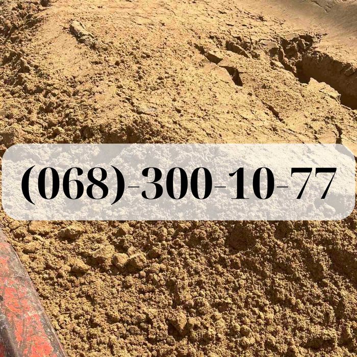 Щебінь Пісок бут Відсів Щебень Песок Отсев гравій галька з кар’єру