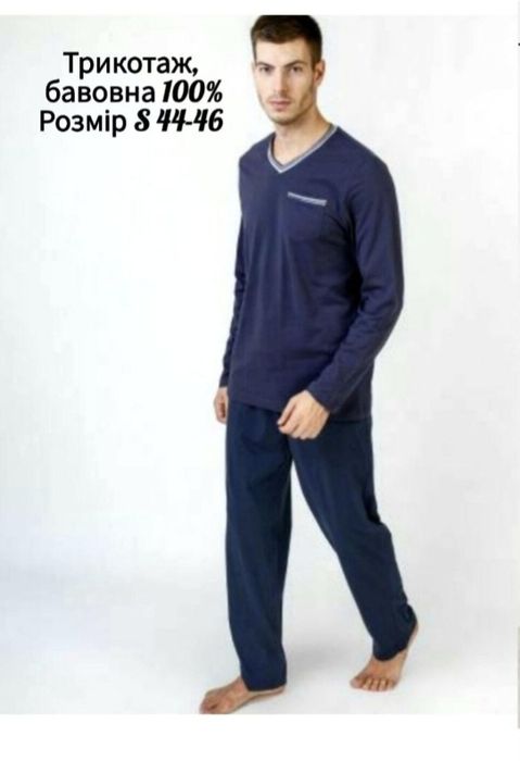 Мужская пижама Livergy S,М, ХЛ, хлопок