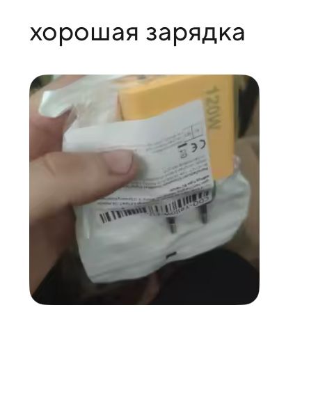 Блок живлення зарядка для телефона смартфона айфона 120w 120вт