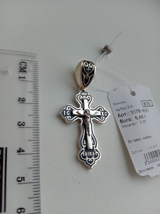 Срібний хрестик з емаллю спаси і збережи православний емаль чорна