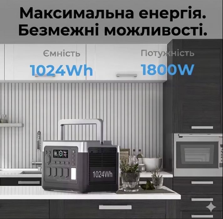 Зарядна станція Oukitel P1000E Plus (1800W / 1024Wh) | LiFePO4