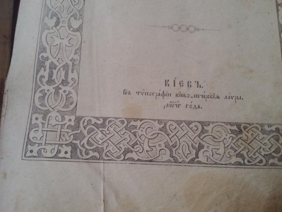 Псалтырь продам книжку