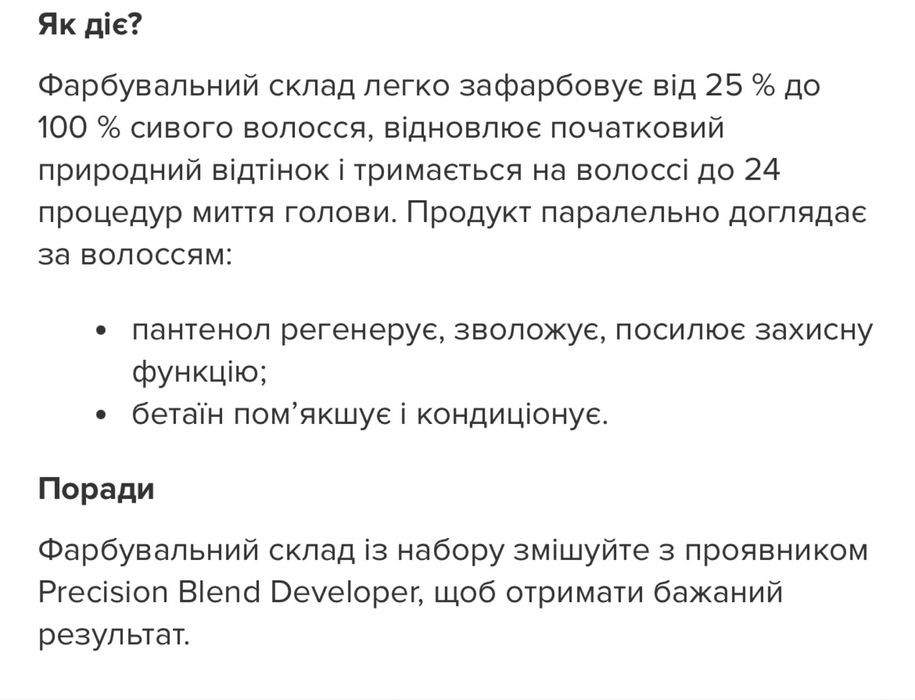 American Crew Precision Blend Shades Система маскування сивини