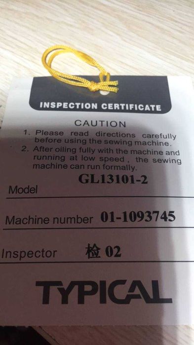 Подшивочная машина Typical GL 13101-2