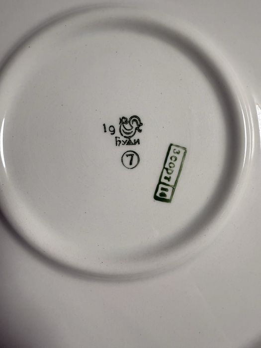 Вінтажний сервіз для десертів Буди «Живопис». В. Куц.