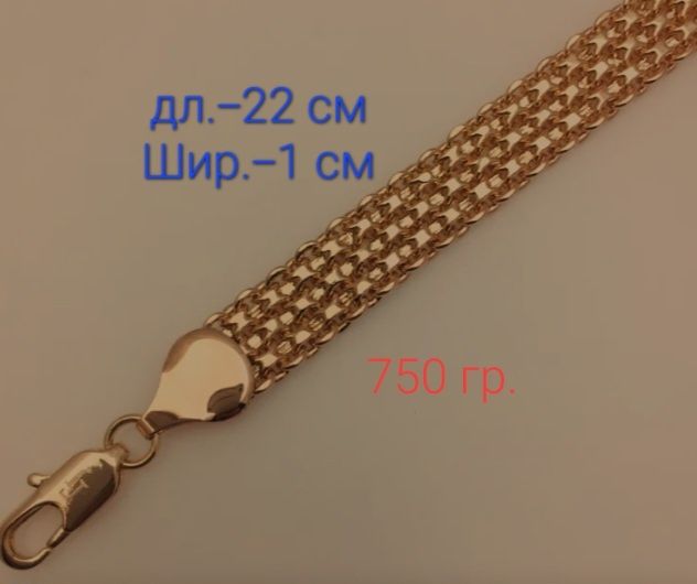 Цепи браслеты крупные медзолото