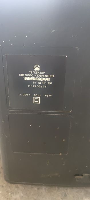 Телевізор ЕЛЕКТРОН 51ТЦ-461ДИ