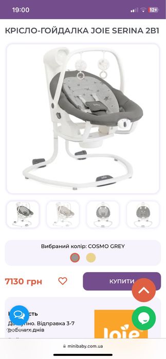 Укачивающий центр Joie Serina 2в1 кресло- качалка переноска