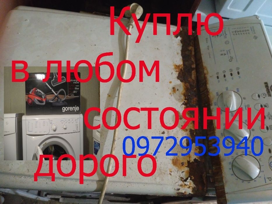Продажа bosch стиральная машина