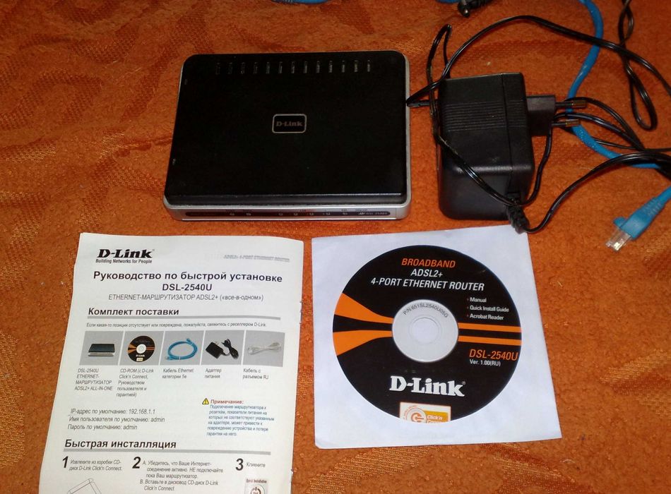 Роутер для  интернета, маршрутизатор