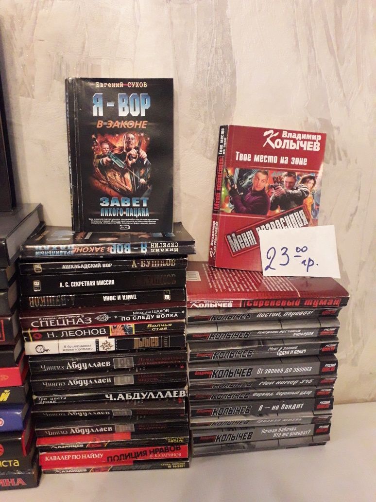 Продам книги б/у: 23 грн. - Книги / журналы Новомосковск на Olx