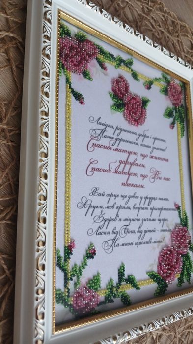 Подарунок   Мамі