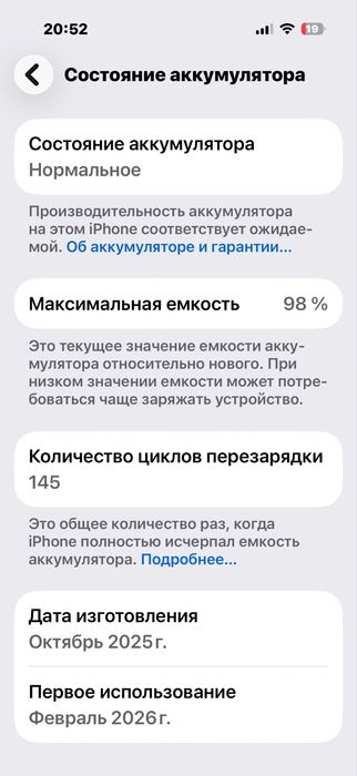Продам Iphone 17