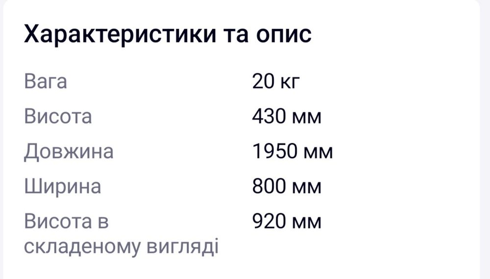 Раскладушка на ламелиях б/у
