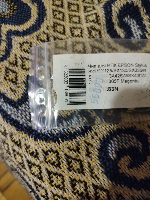 Новый чип для перезаправляемых картриджей Epson SX130