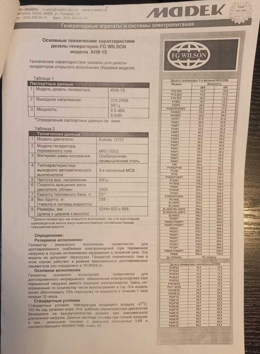 Дизельний генератор 9-11 квт. WILSON KH9-1S, у захисному корпусі+ATI63