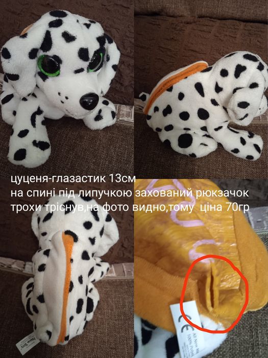 М'які іграшки,ціна за 1 шт