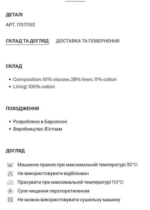 Костюмні шорти-бермуди з лляної суміші MANGO, з біркою