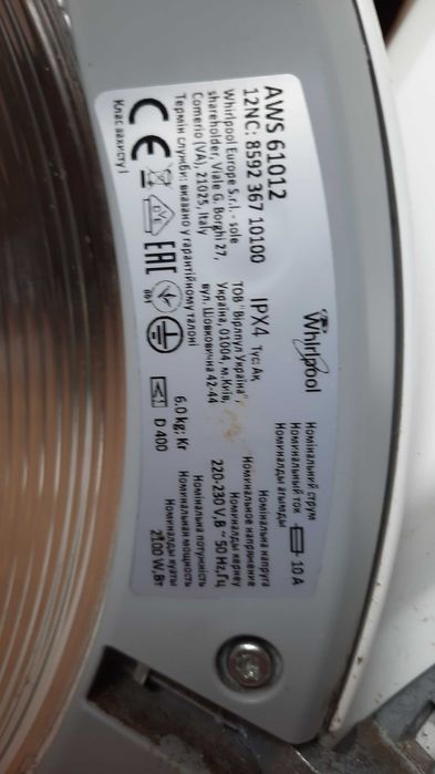 Пральна машинка Whirlpool ASW 61012 б/у