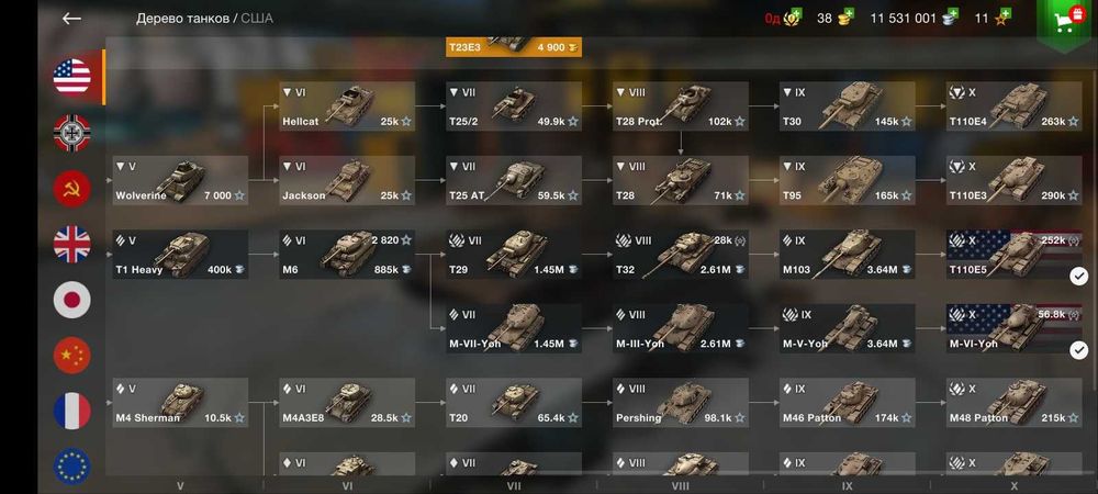 Аккаунт в wot blicz